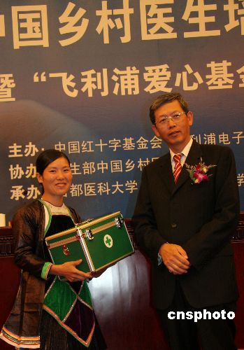 中国红十字基金会启动万名乡村医生培训计划