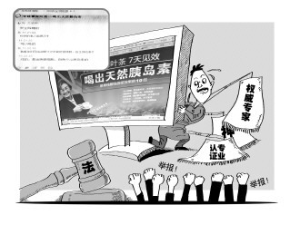 百春牌茶号称喝出天然胰岛素 无药品批号涉欺诈