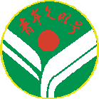 全国青年文明号活动管理办法
