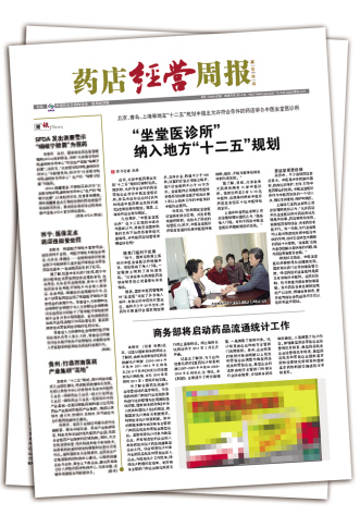 从“缺医不少药”分一杯羹