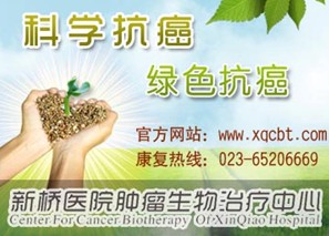 直肠癌治疗新契机--自体细胞免疫治疗