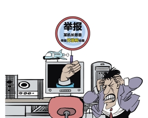 深圳晚报：一航空机长恶意传播艾滋病