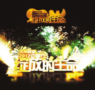 先声药业开启创新型推广活动