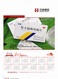 复方氨酚烷胺片-官方高清创意广告(湘药广审(文)第2013120090号)