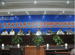 青海省艾滋病预防与控制国际研讨培训班在西宁圆满结束