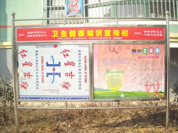 山东省潍坊市疾控中心艾滋病防治知识宣传挂牌安装工作圆满结束