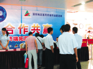 后分销年代的生存熔炼