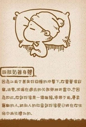 睡姿秘密 小心这样睡觉一辈子都没人要