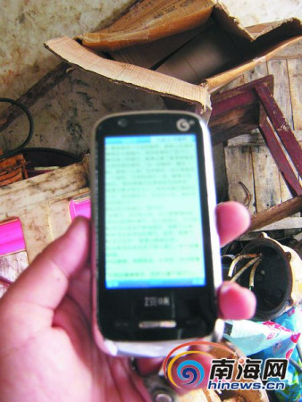 16岁少年沉迷手机小说 卧床浏览半月瘦10斤