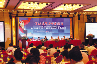 以全球化思维重塑主流企业特质