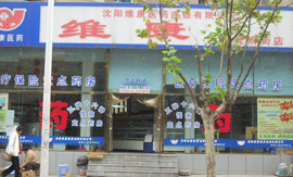 沈阳：药店大战硝烟弥漫