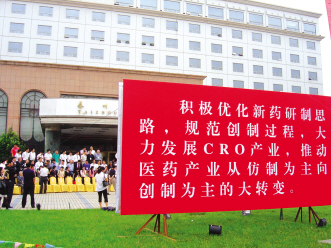 升级CRO