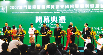 浙江维康药业澳门博览会寻商机