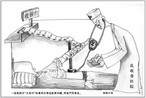 医疗机构医药价格将全面公开