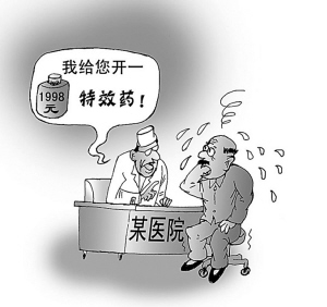 “发汗药”