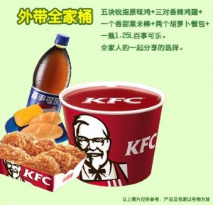肯德基被爆食品包装含荧光剂 回应称产品合规定