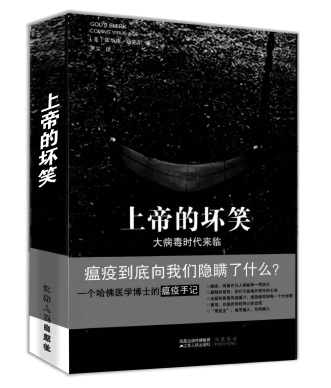 破规必被罚——上帝在“坏笑”