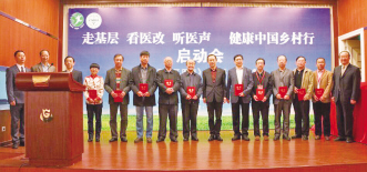 康芝红脸蛋基金助力基层医疗