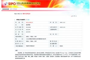 高铬明胶被曝曾是国家专利发明