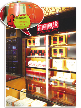 阿胶群雄逐鹿大健康