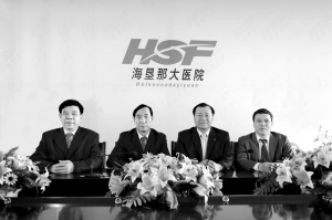 深度改革改变了琼西医疗格局——海南省农垦那大医院科学发展纪实