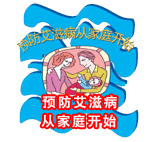 亚洲生殖道感染知识传播国际研讨会