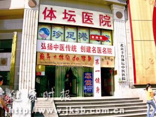 洗脚竟能报医保！