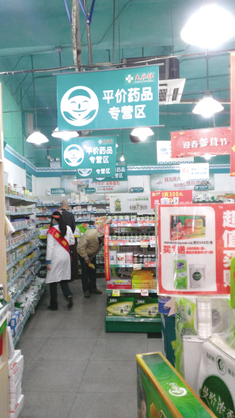 粤推药品平价商店提速