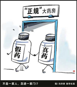 “黑心药”公然在门户网站“昼伏夜出” 背后的利益链