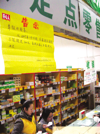 上海医保药店平稳实施新规