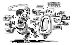 铲除医院厕所小广告应挖根
