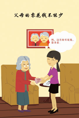 图说新“24孝”