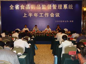 全省食品药品监管系统上半年工作会议强调团结进取，再接再厉，为圆满完成全年工作任务而努力奋斗