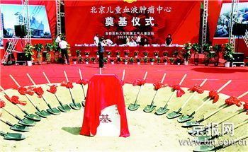 北京将投资7亿建儿童血液肿瘤中心
