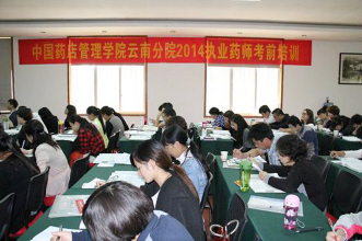 云南分院执考培训圆满结束