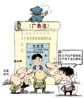 上海工商部门：明星做药品医疗证明广告属违法