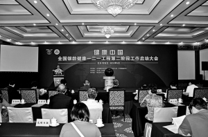 “全国银龄健康一二一工程” 第二阶段工作方案