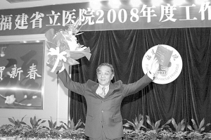 著名急诊医学专家福建省立医院院长林才经教授