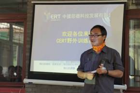 中国疾控中心卫生应急队员野外生存技能培训班的报告