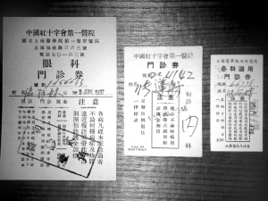 “有限责任”医院