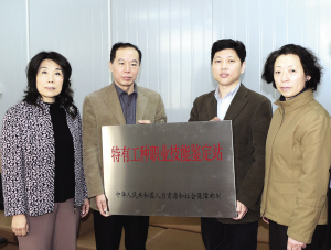 近期开始职业技能鉴定