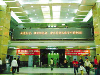 为了奥运，戒烟！