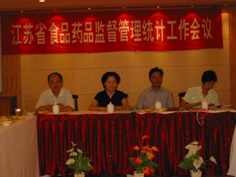 全省食品药品监督管理统计工作会议在苏州召开