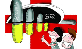 基本药物9月起将在医院零差率销售
