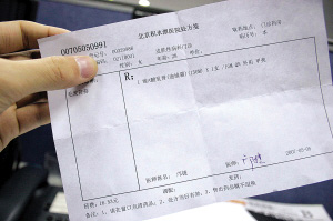 医院变通有术 通用名处方执行遭冷遇