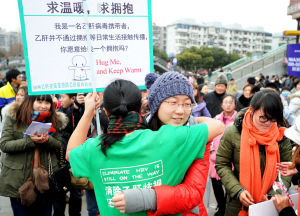 乙肝病毒携带者街头求拥抱