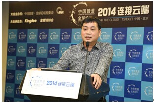 老锦雄：移动互联网转型，提升医院核心竞争力