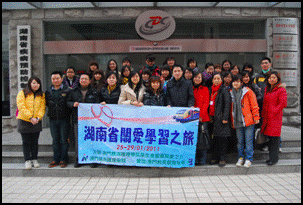 澳门镜湖护理学院学生会属会“关爱之光”赴湖南省参观和交流艾滋病防治工作