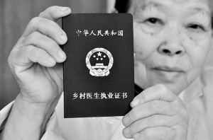 村医如何告别“老无所养”