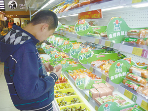长春市畜牧局：暂停“河南双汇”进长销售资格